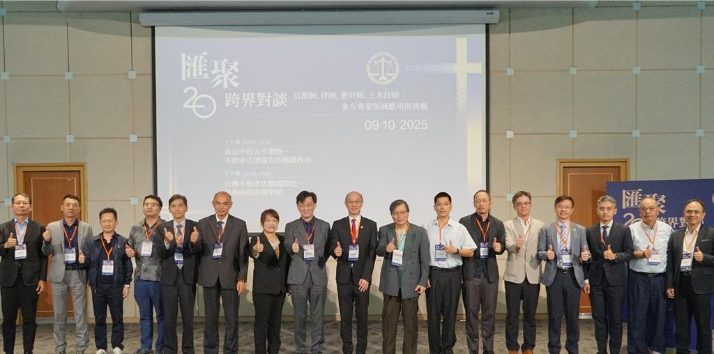 全球ESG風潮來襲 估價師公會將納入估價評估內容