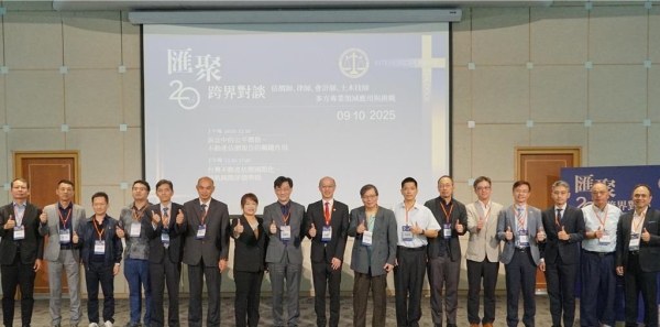 全球ESG風潮來襲 估價師公會將納入估價評估內容