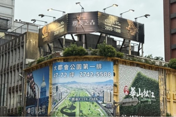 新北市百萬宅來了！板橋、中和成房市新生力軍