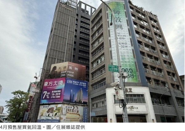4月預售屋買氣回溫    業者：只推大案奏效 買氣集中推升